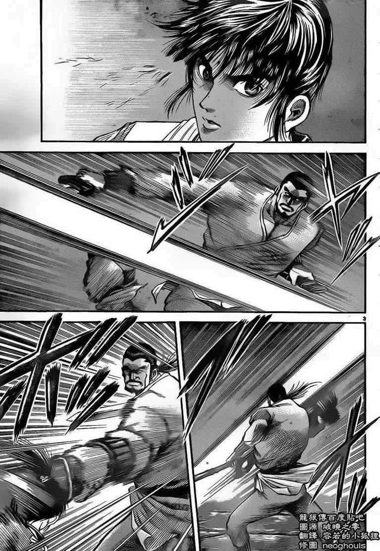 第226话 第3页