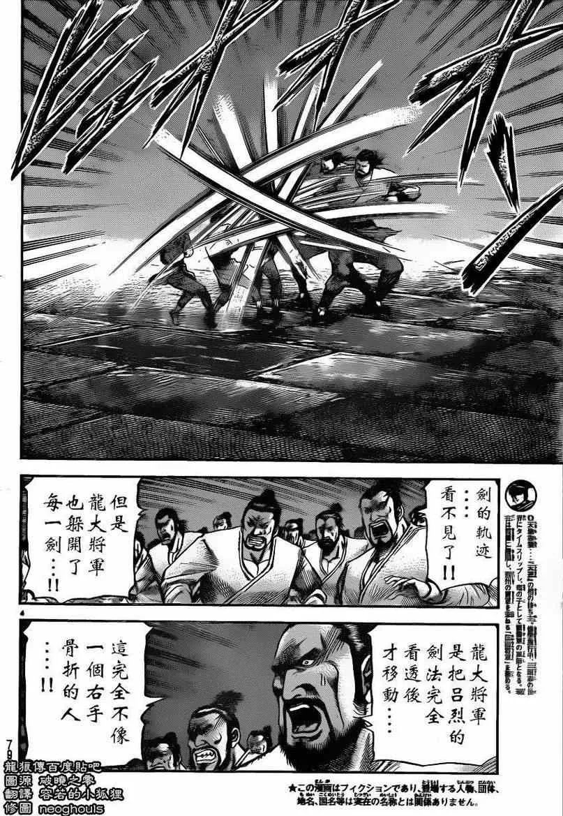 第226话 第4页