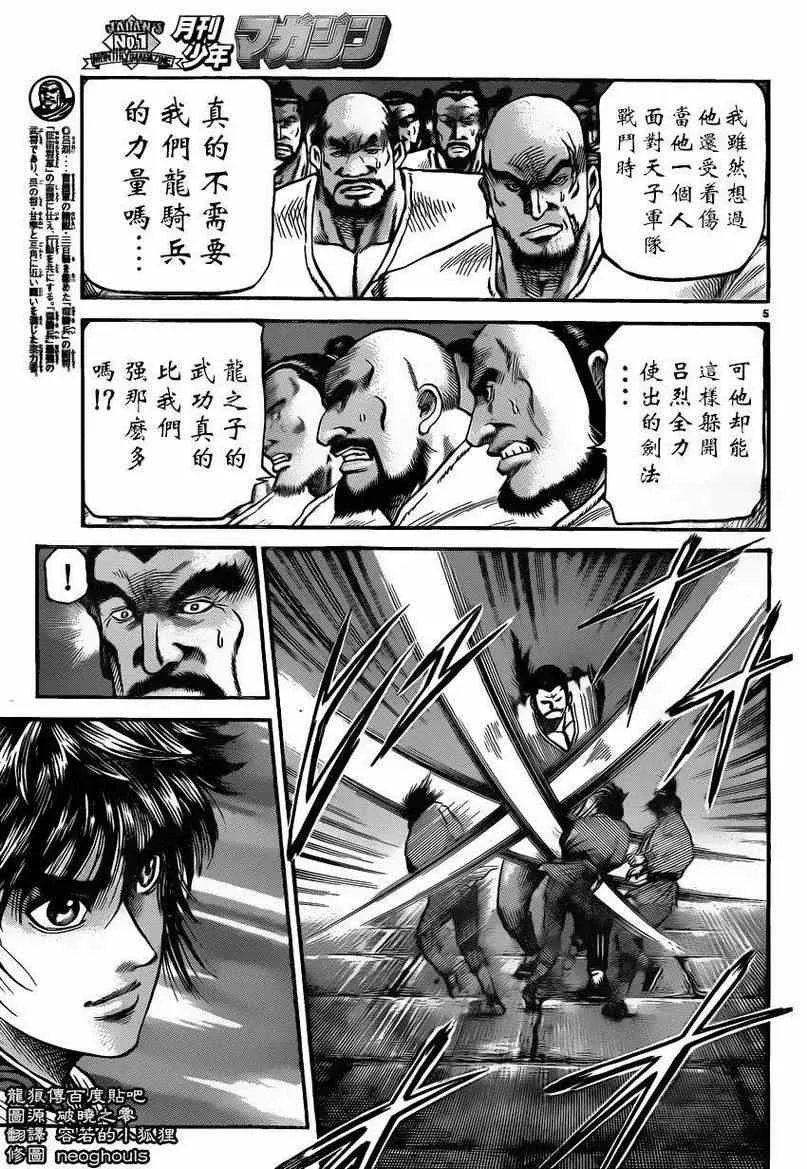 第226话 第5页