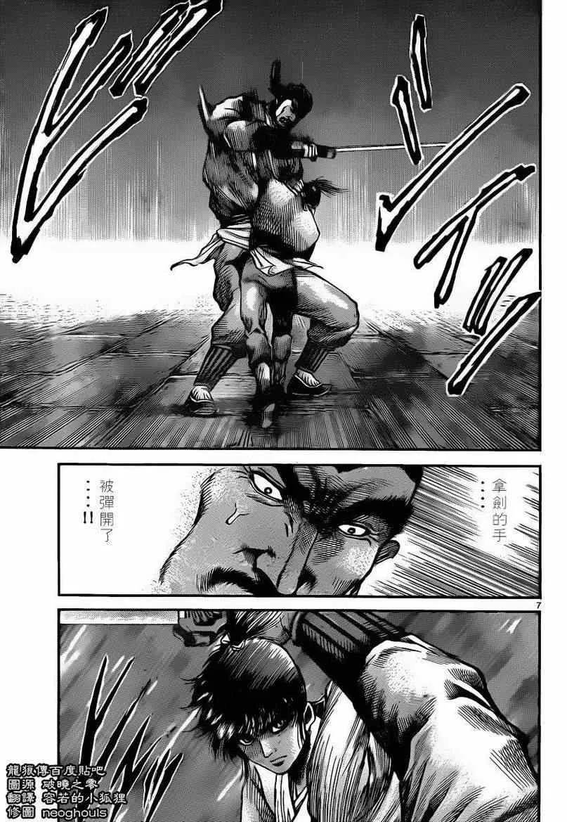 第226话 第7页
