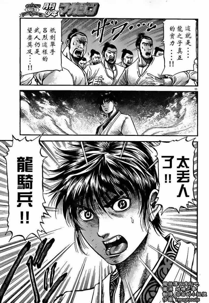 第226话 第11页