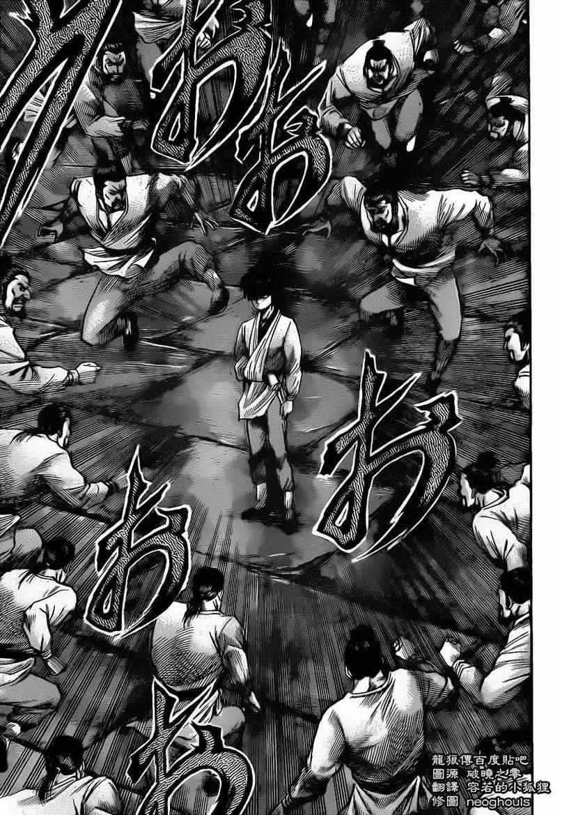 第226话 第13页