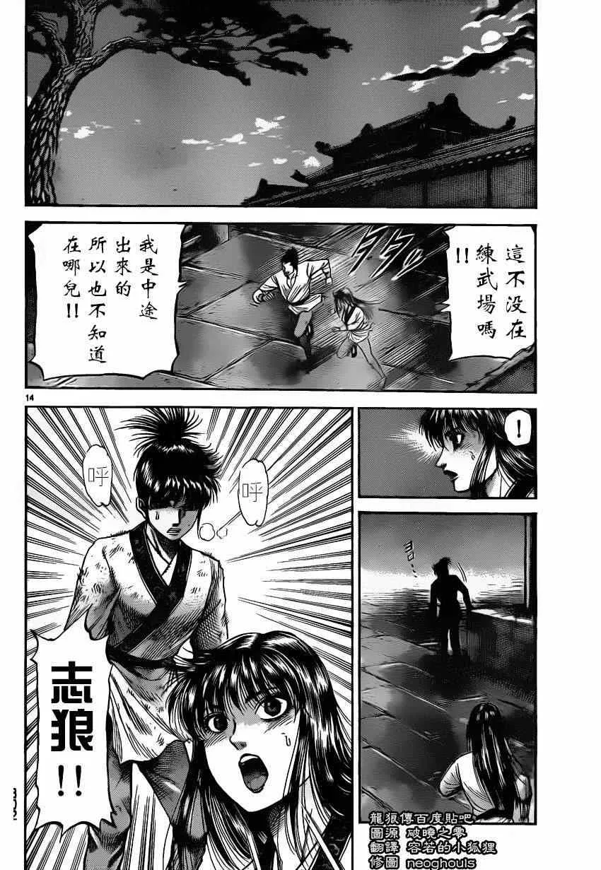 第226话 第14页