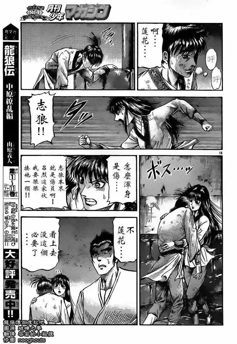 第226话 第15页