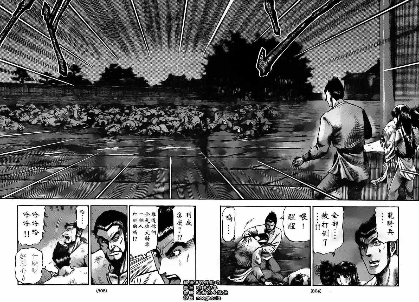 第226话 第16页