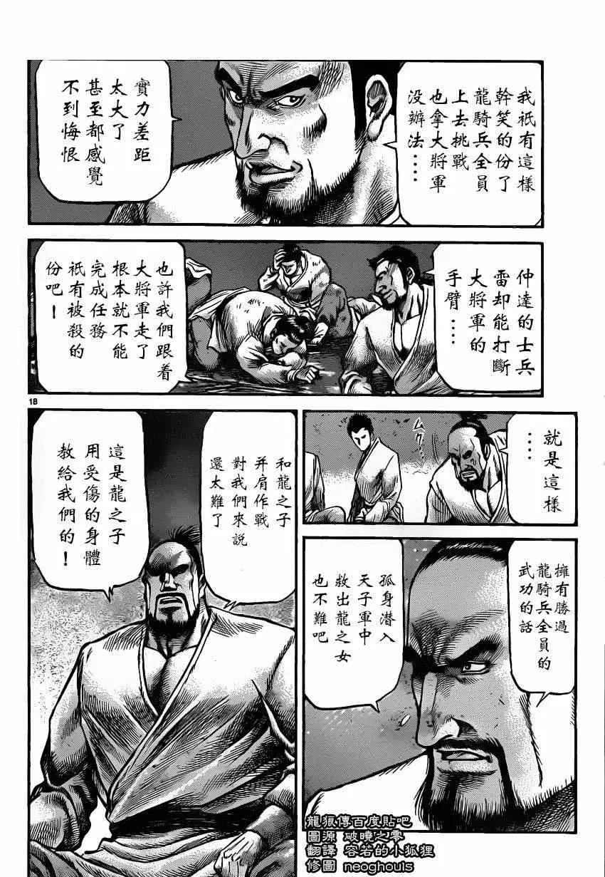 第226话 第17页