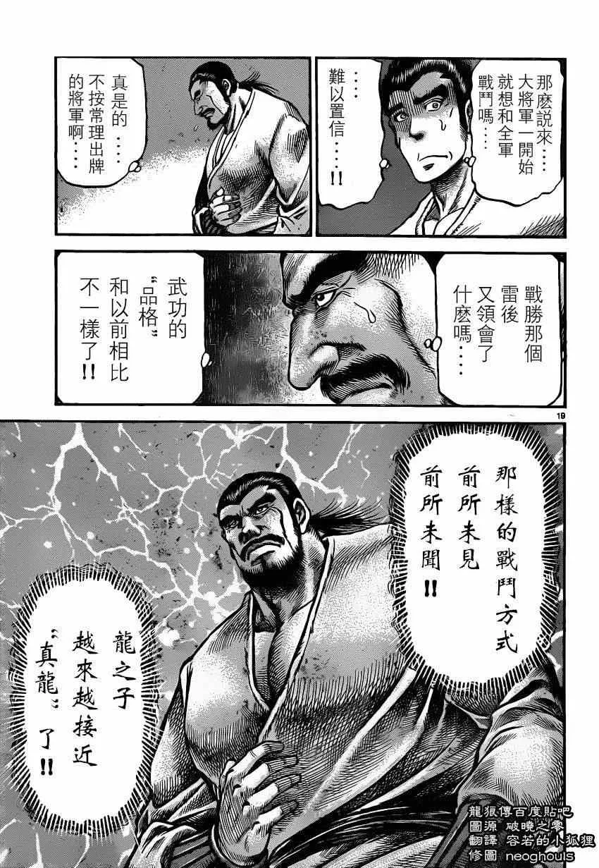 第226话 第18页