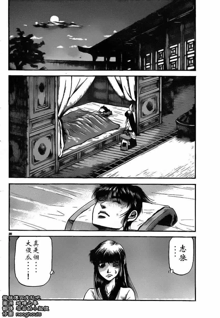 第226话 第19页