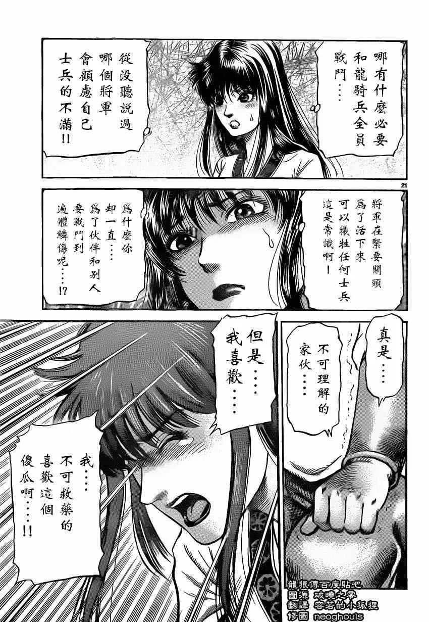 第226话 第20页