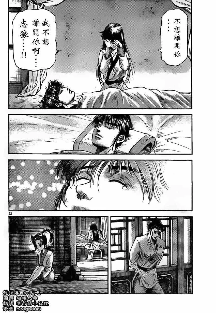 第226话 第21页