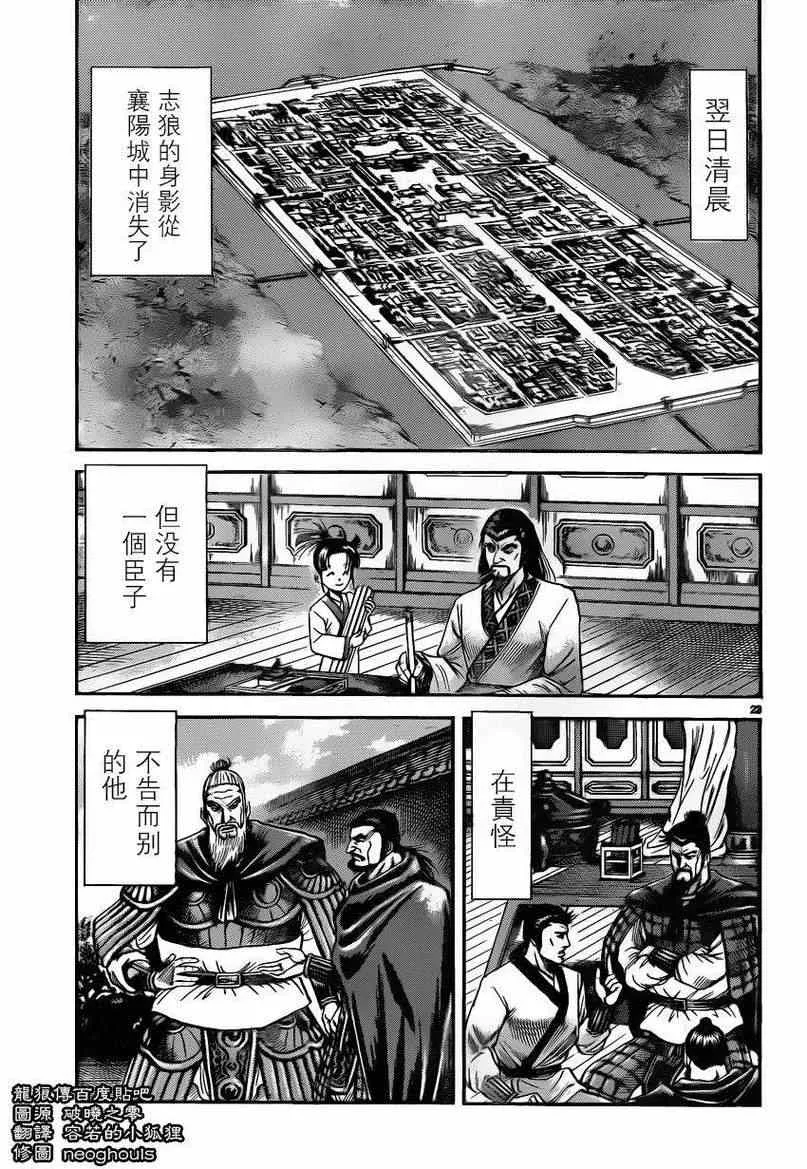 第226话 第22页