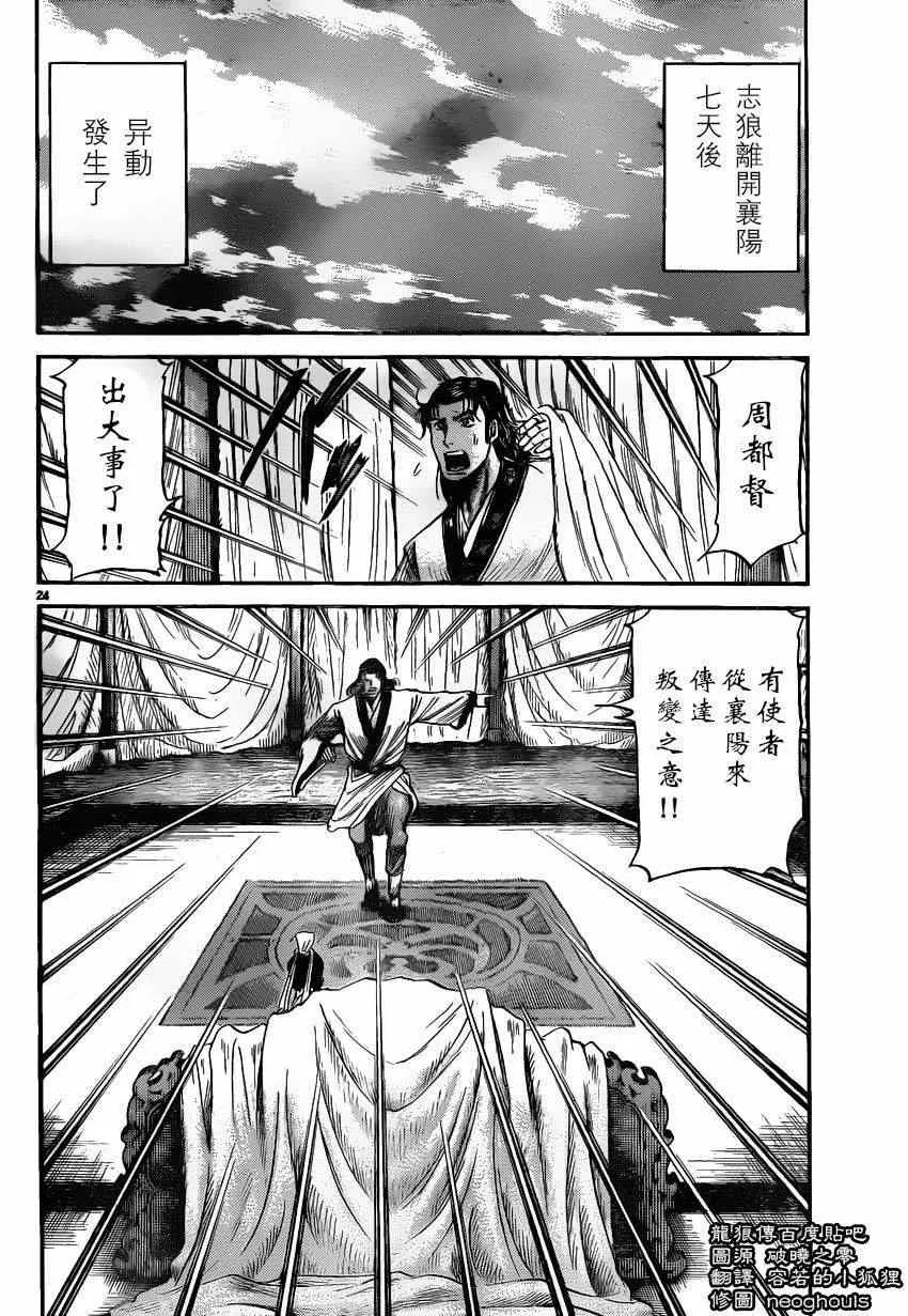 第226话 第23页