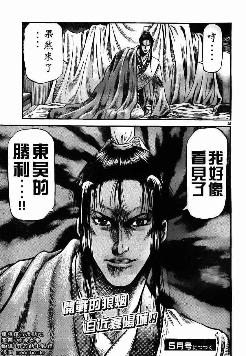 第226话 第24页