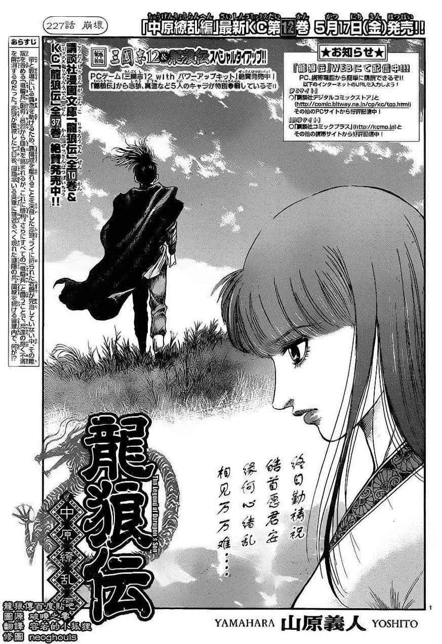 第227话 第1页