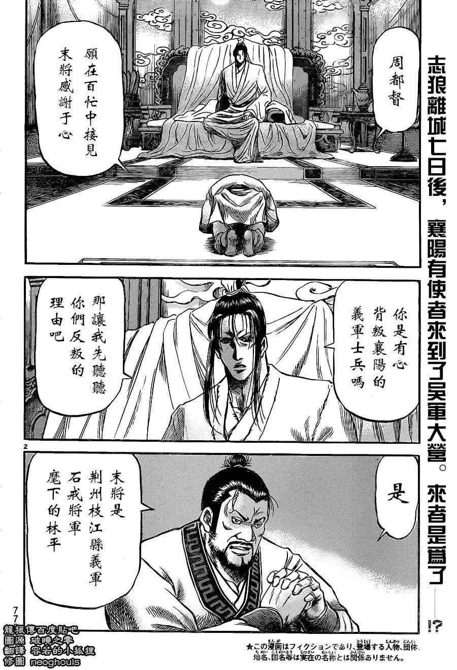 第227话 第2页