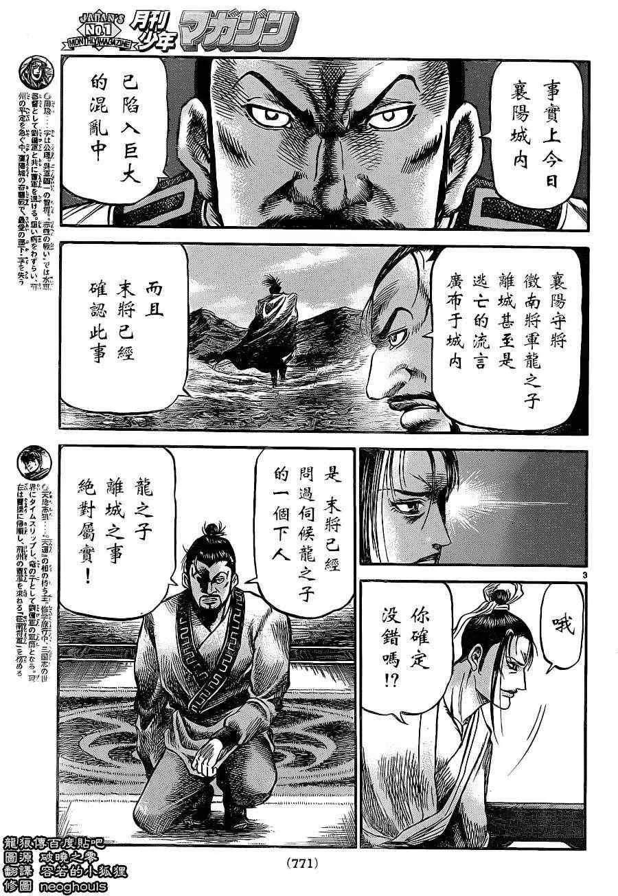 第227话 第3页