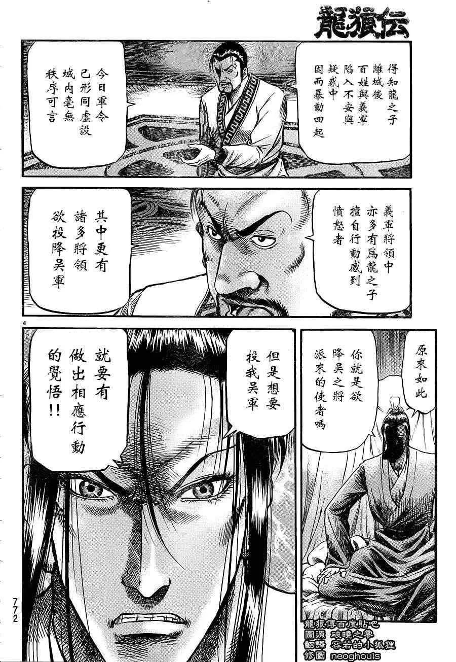 第227话 第4页