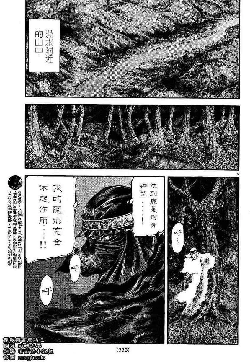 第227话 第5页