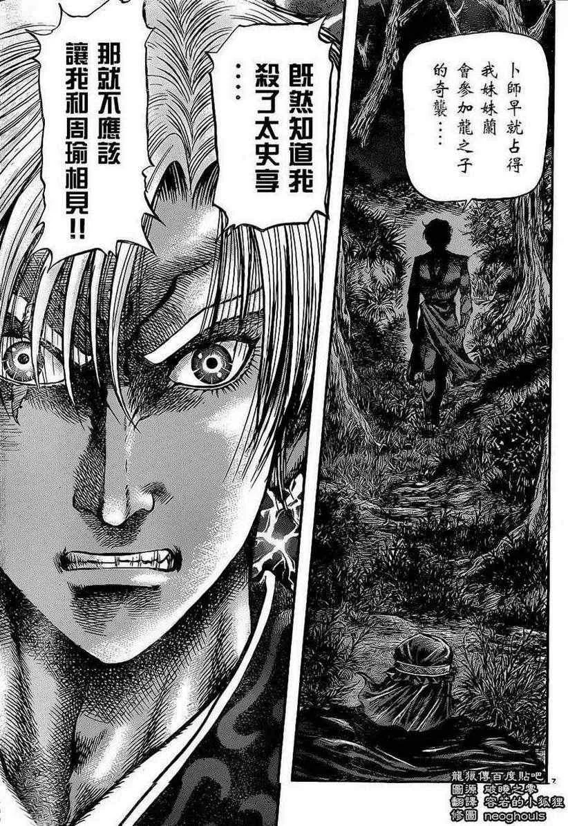 第227话 第7页