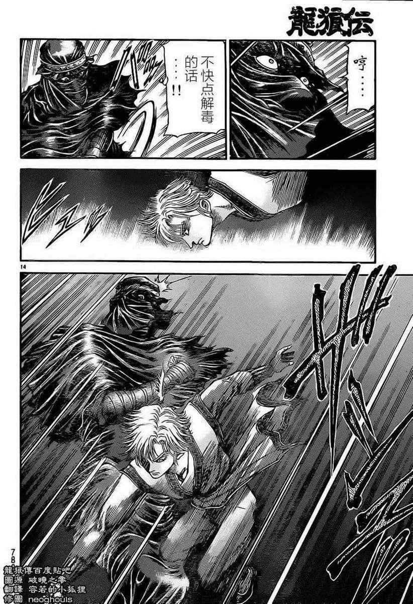 第227话 第14页