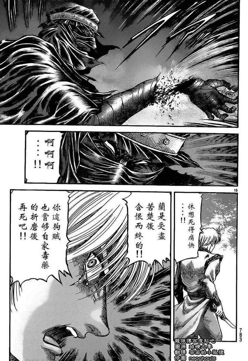 第227话 第15页