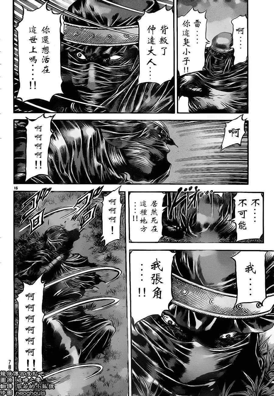 第227话 第16页