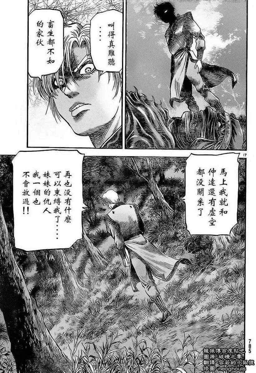 第227话 第17页