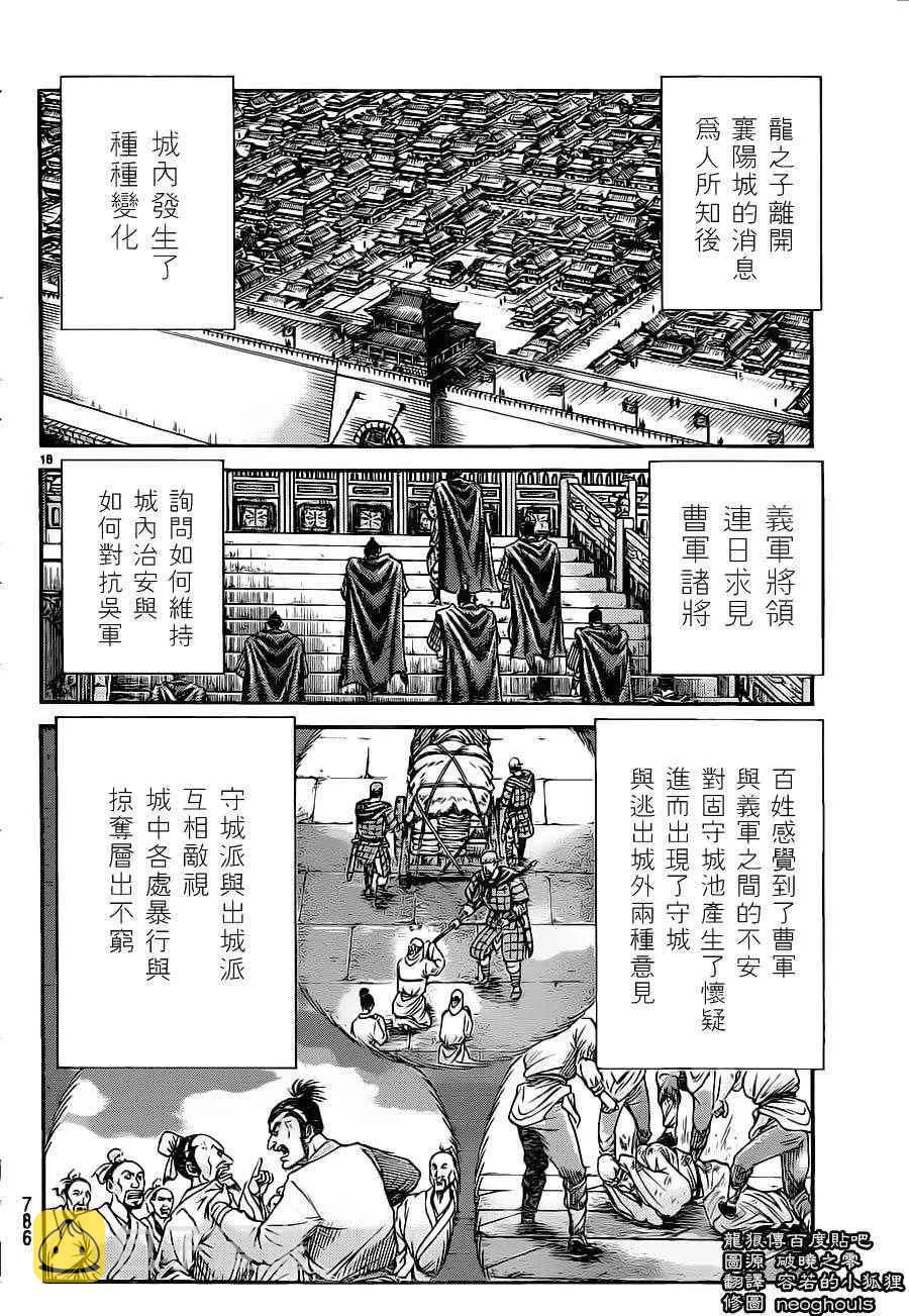 第227话 第18页