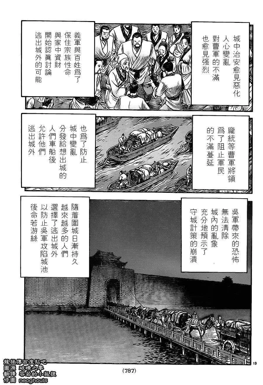 第227话 第19页