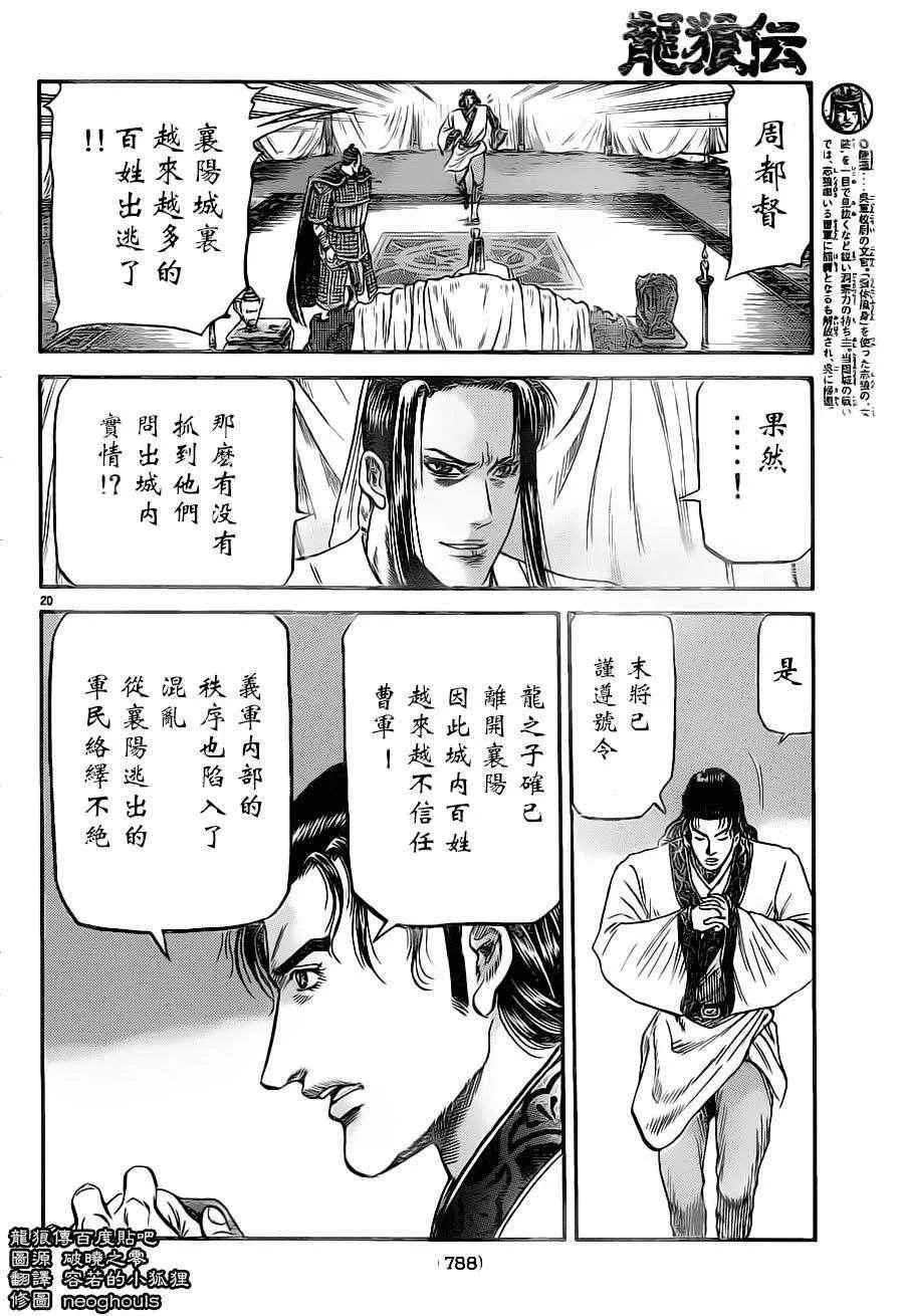 第227话 第20页