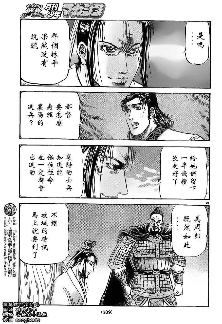第227话 第21页