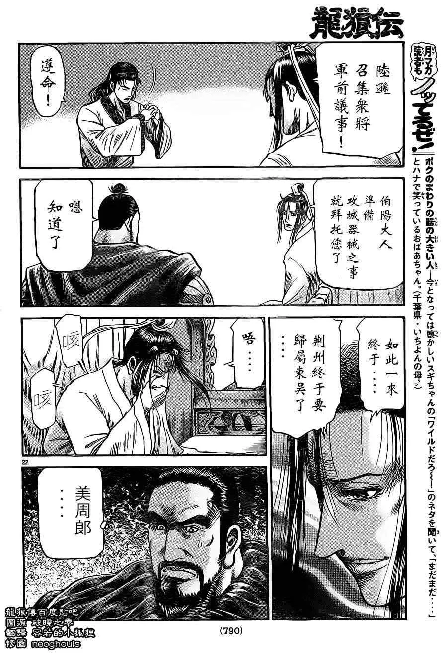 第227话 第22页