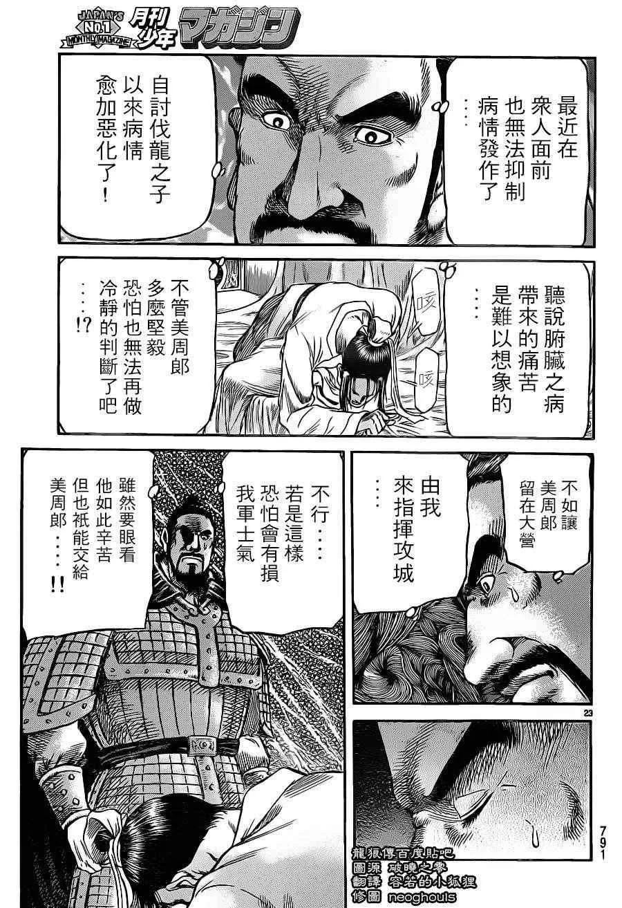 第227话 第23页