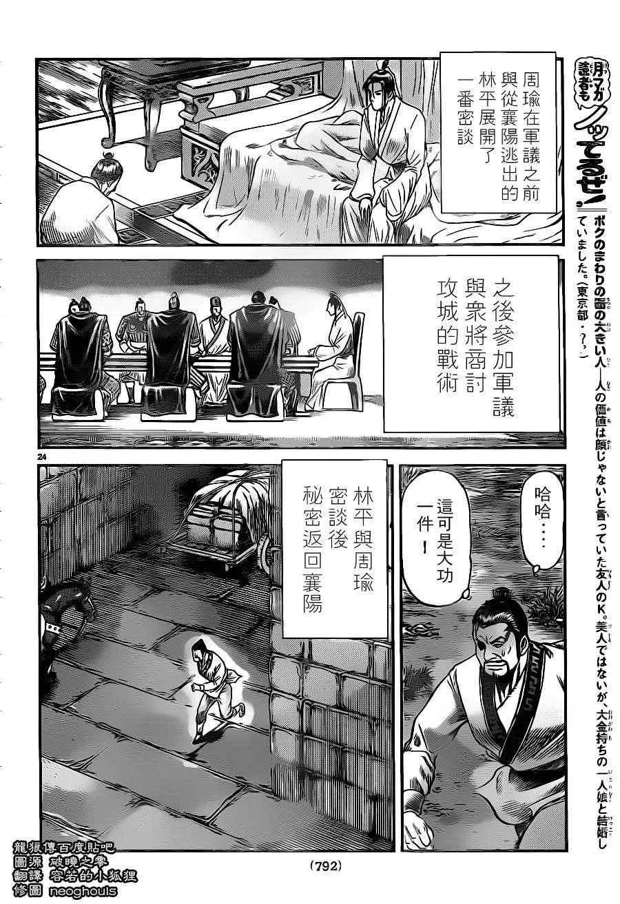 第227话 第24页