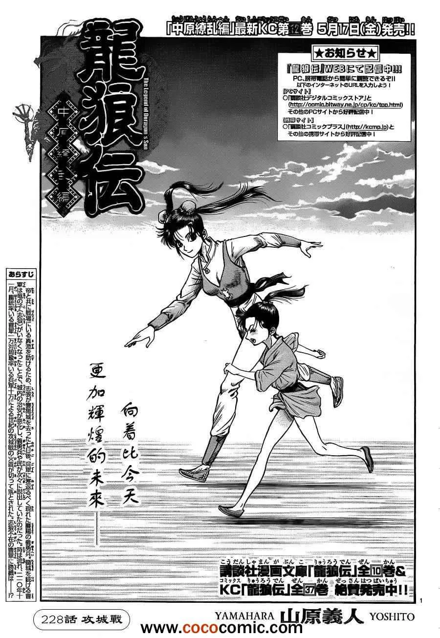 第228话 第1页