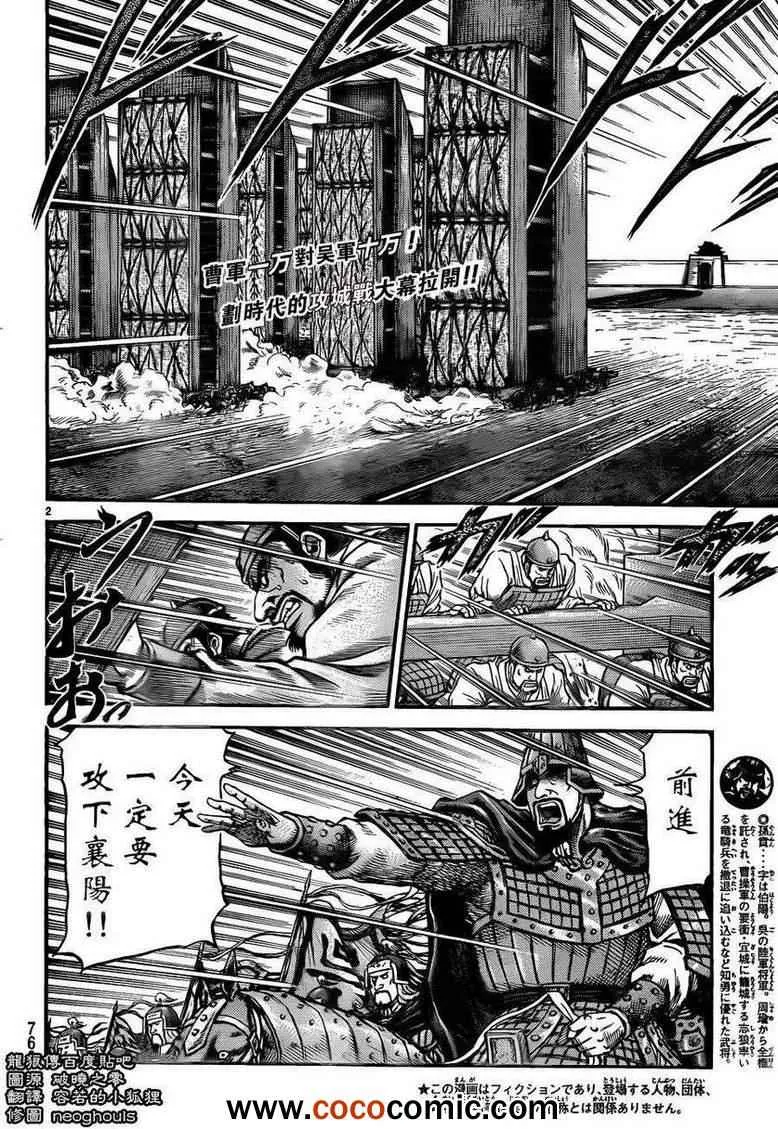 第228话 第2页