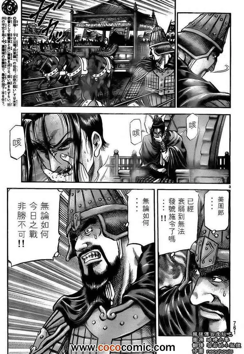 第228话 第3页