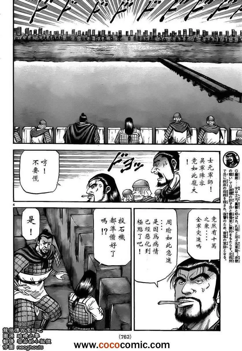 第228话 第4页