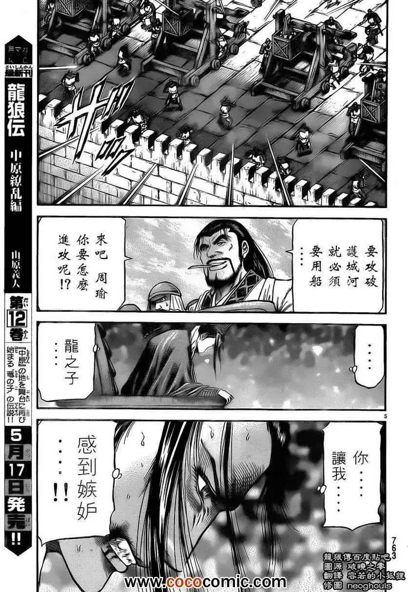 第228话 第5页