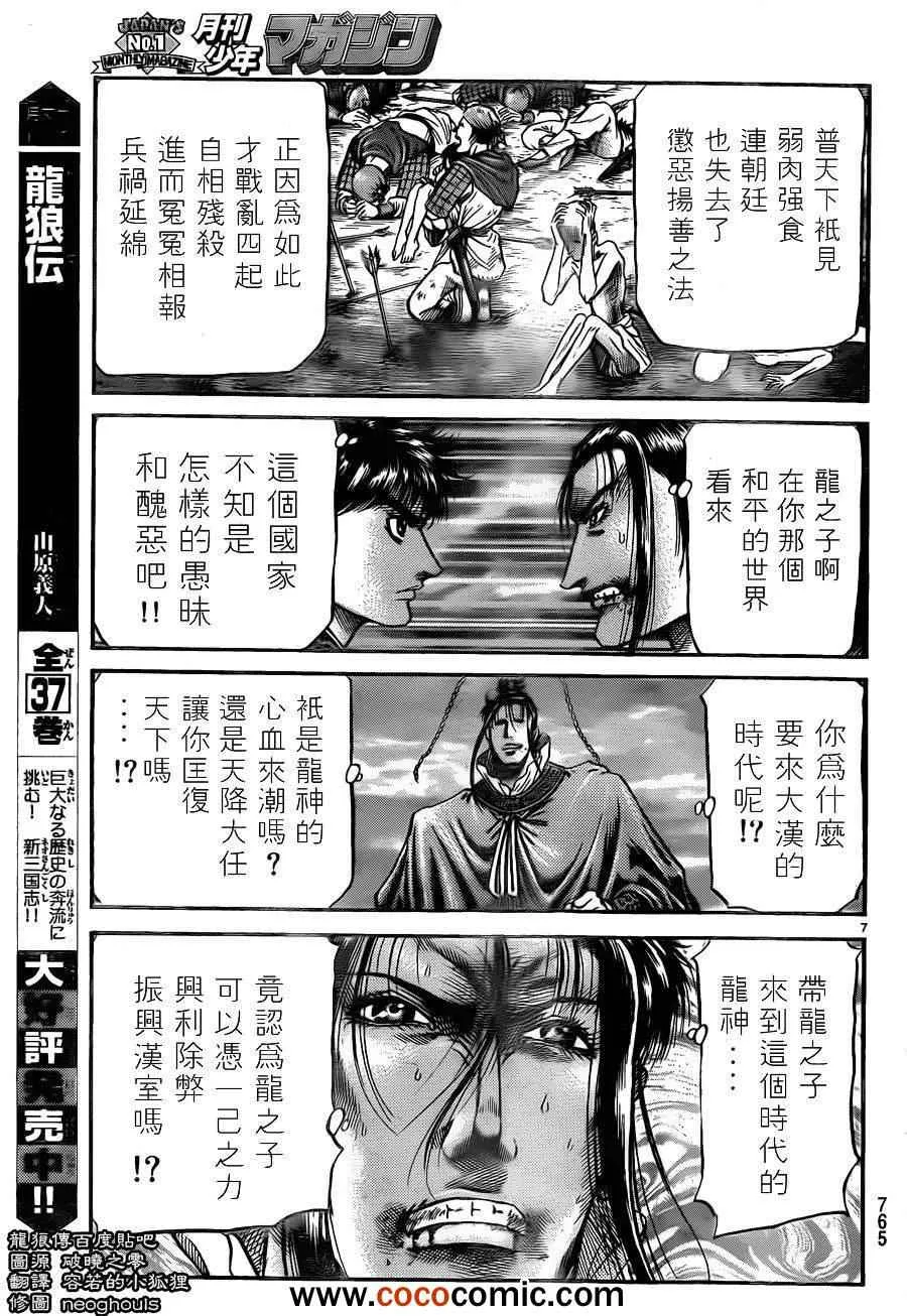 第228话 第7页