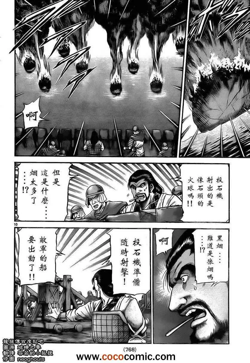 第228话 第10页