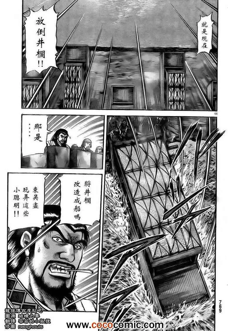 第228话 第11页