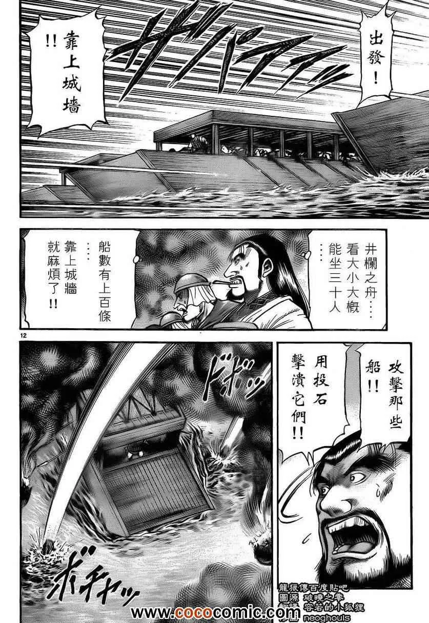 第228话 第12页