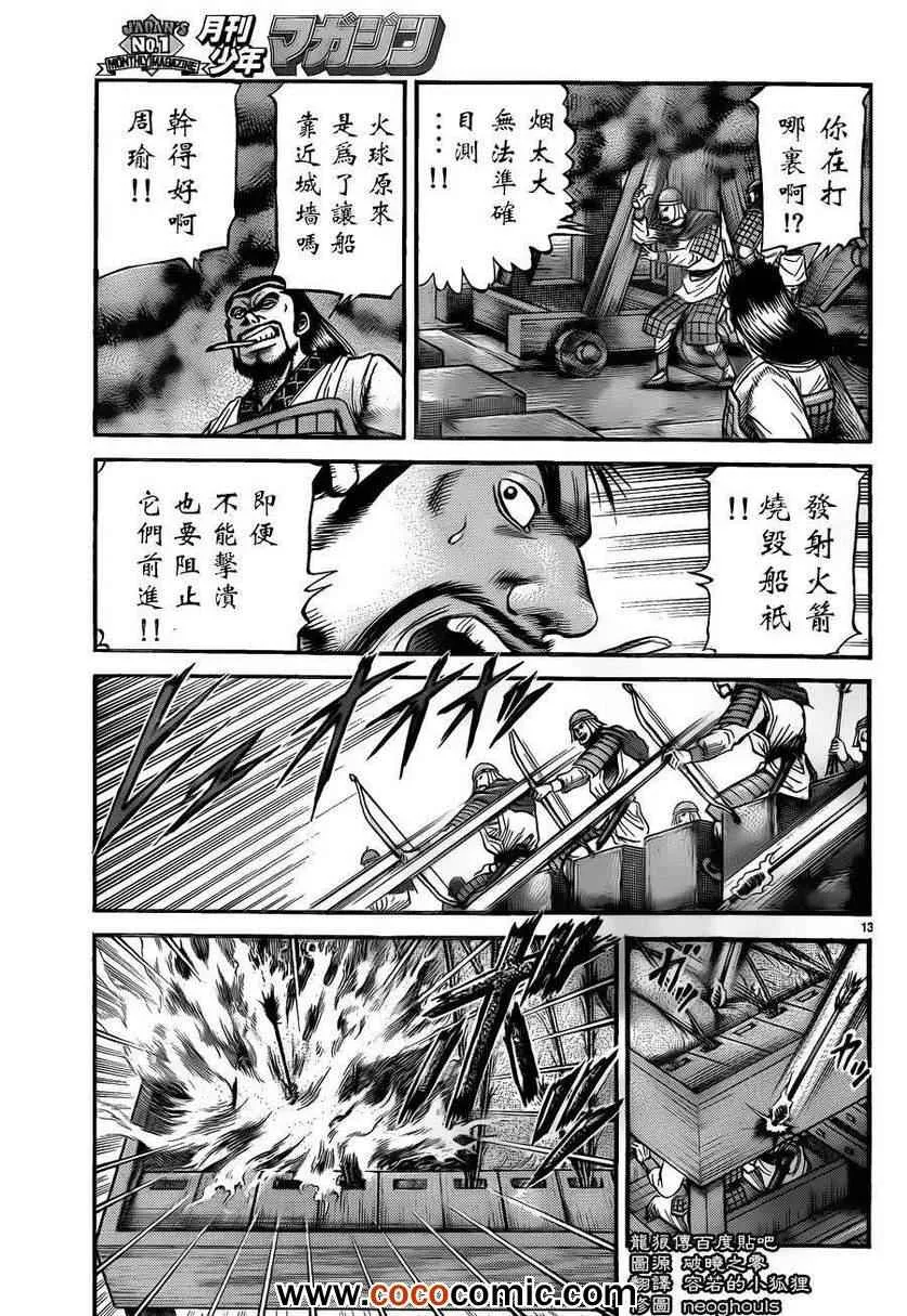 第228话 第13页