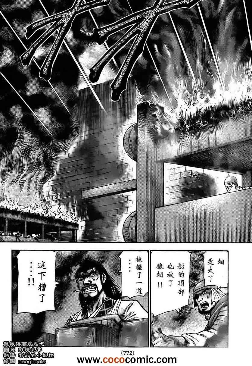 第228话 第14页