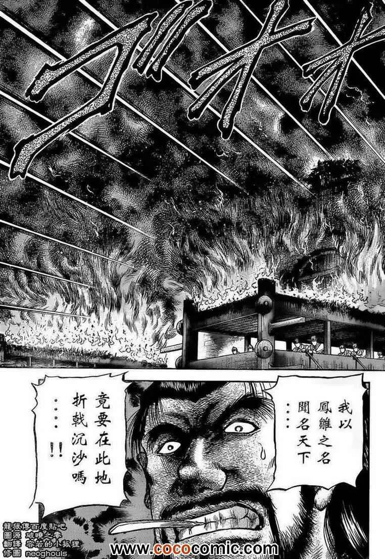 第228话 第15页