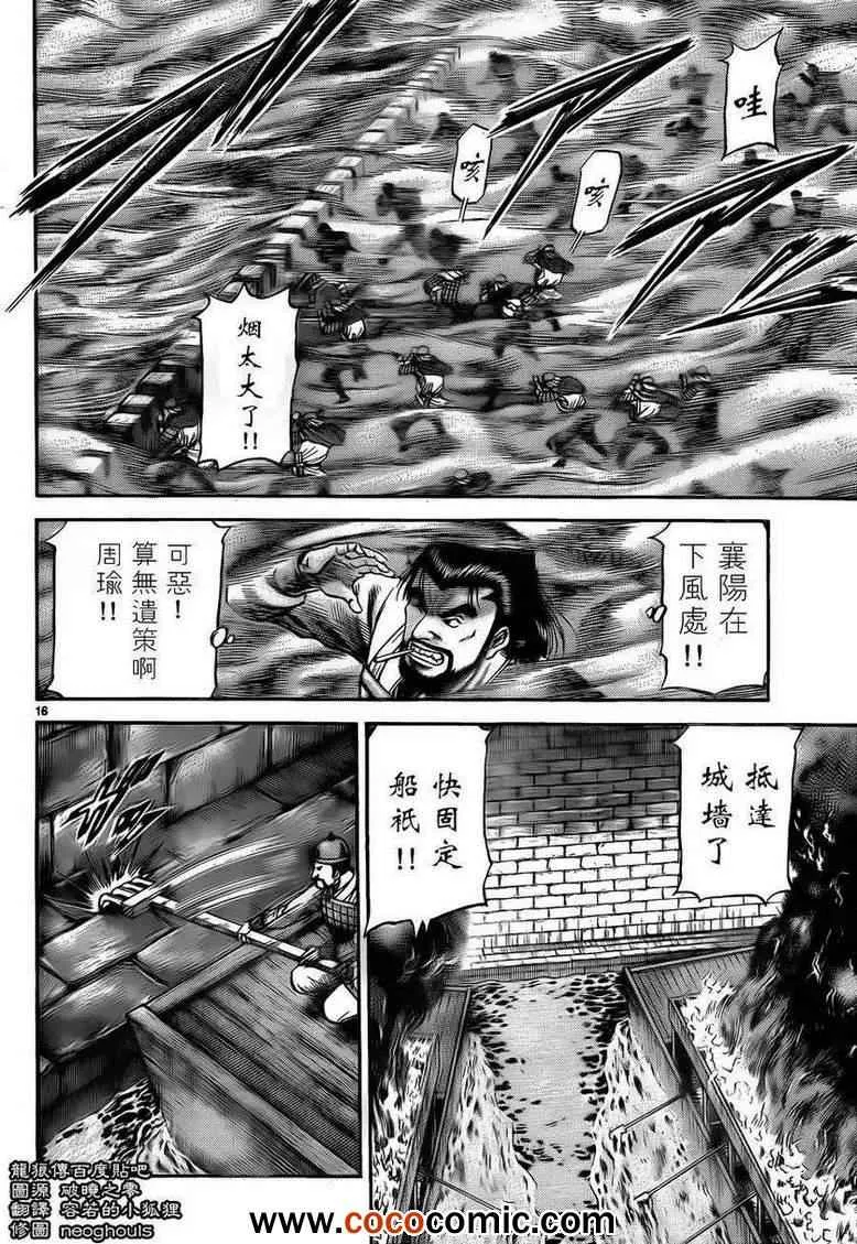 第228话 第16页