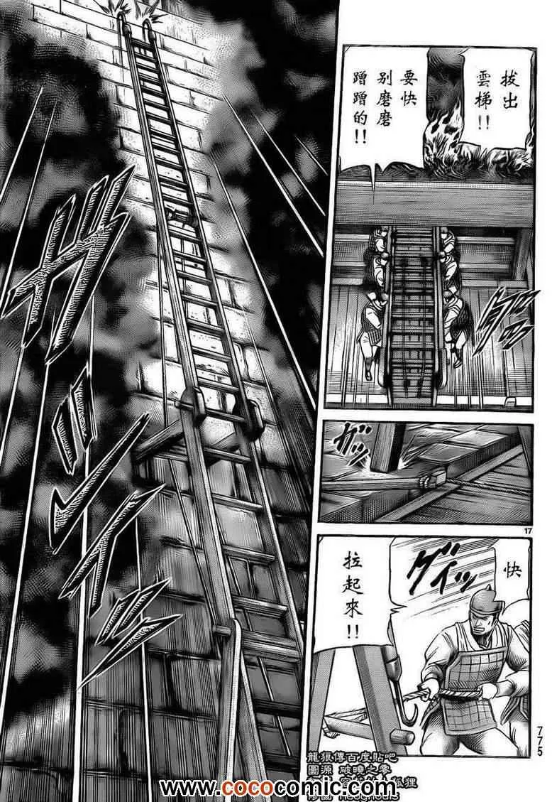 第228话 第17页
