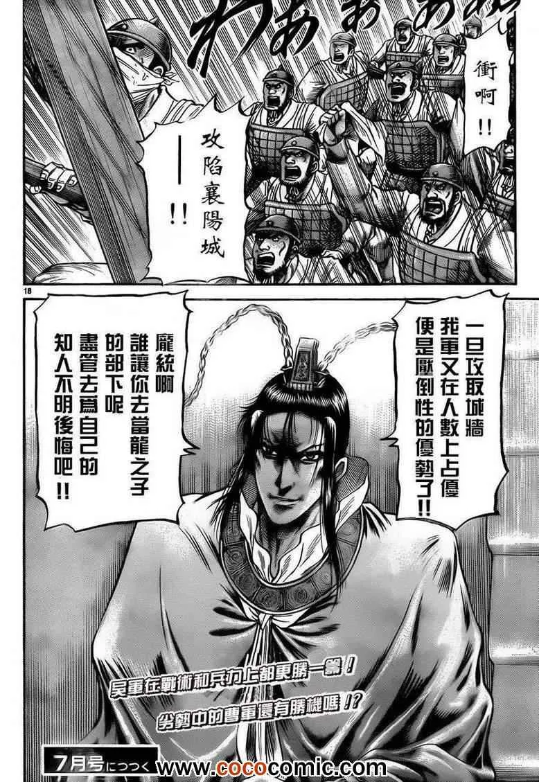 第228话 第18页