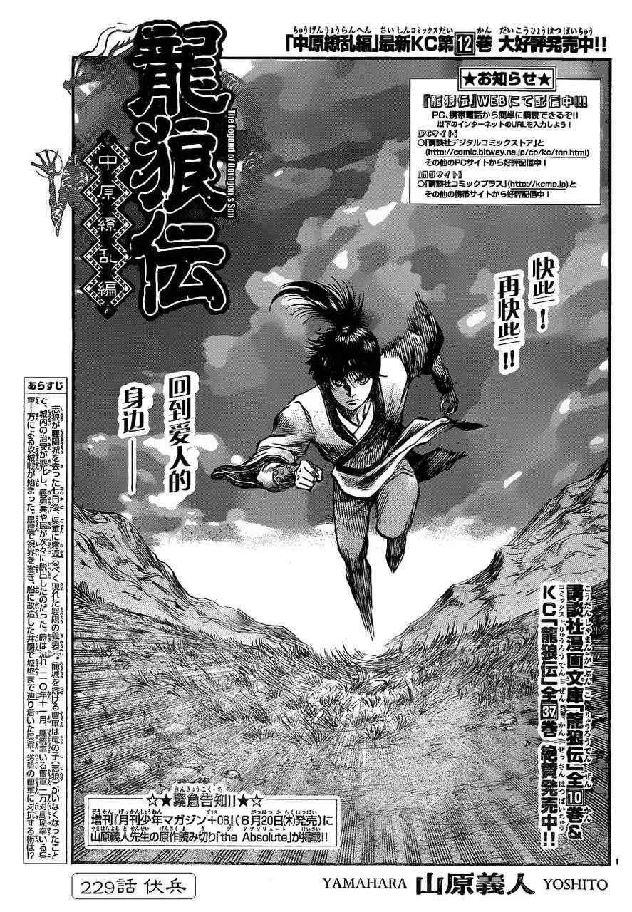 第229话 第1页